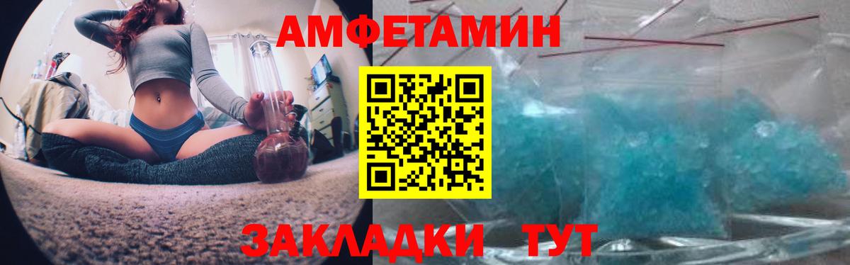 Amphetamine 98% Тихорецк