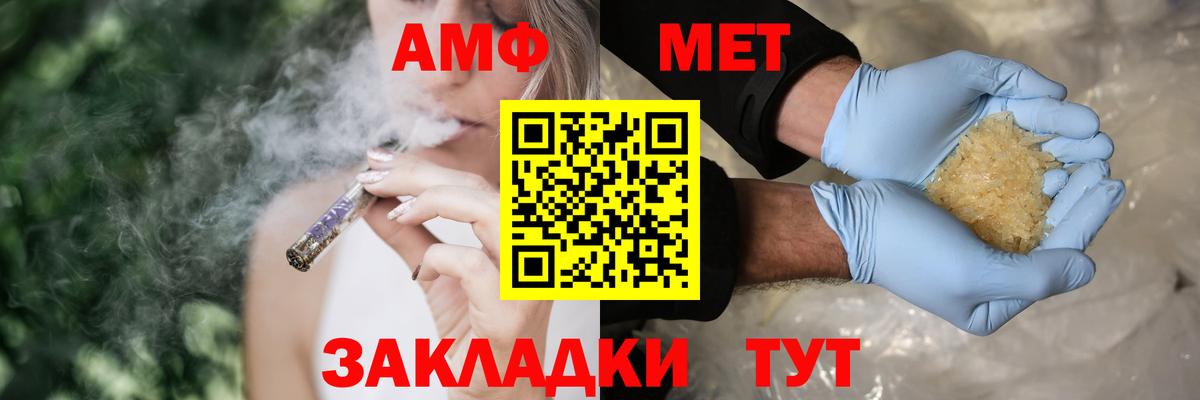 АМФ 98%  АМФ  Amphetamine  Вход с VPN  Тихорецк 