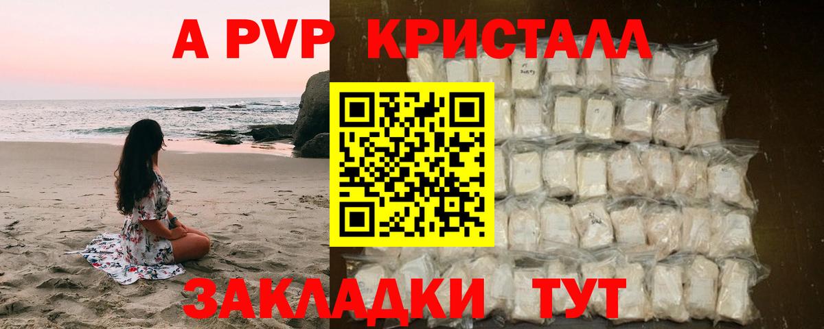 APVP мука  APVP крисы CK  Тихорецк  A PVP мука  Вход с VPN 