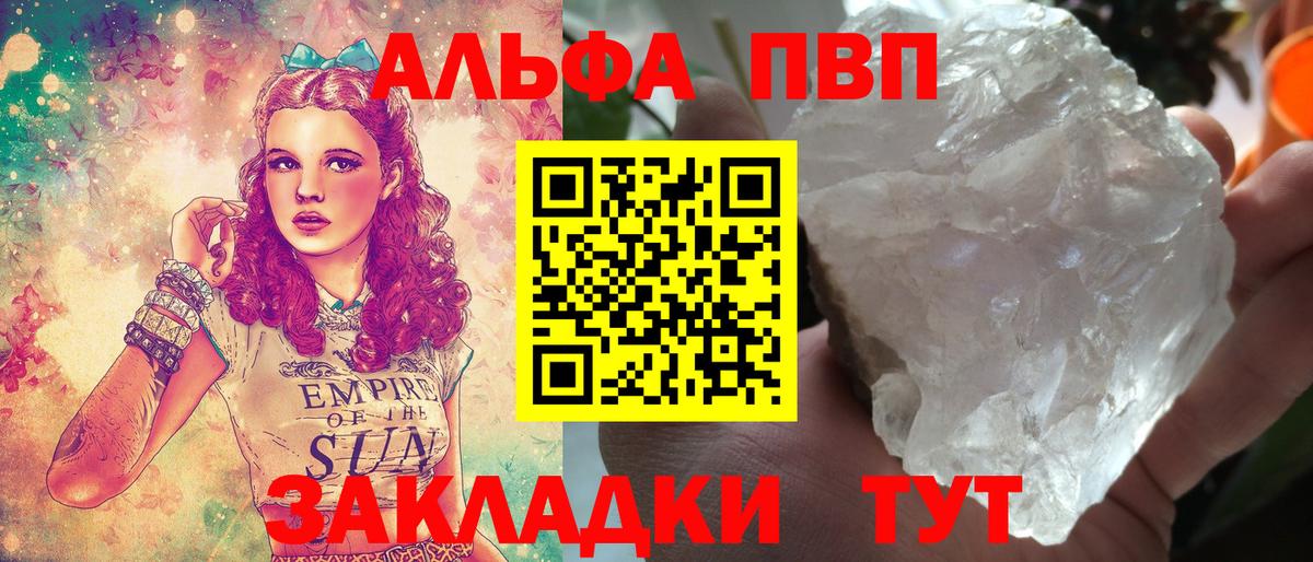 Alpha-PVP мука Тихорецк