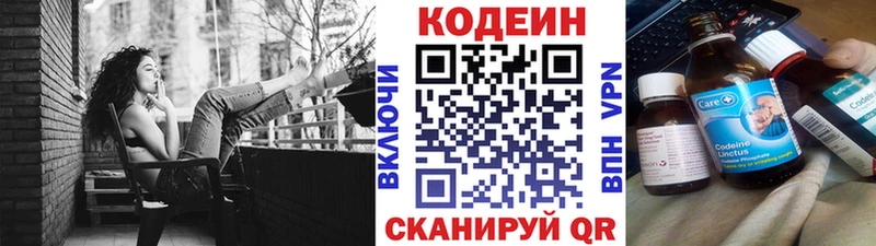 Codein напиток Lean (лин)  как найти закладки  Тихорецк 