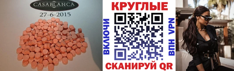 Экстази таблы это телеграм Тихорецк
