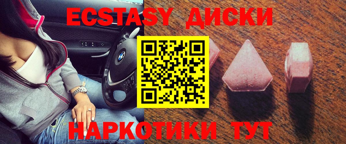 Экстази XTC  Ecstasy Philipp Plein  где купить наркотик  Вход с VPN  Тихорецк 
