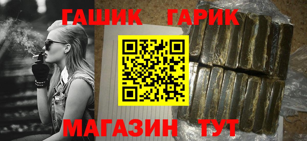ГАШИШ убойный  Гашиш Ice-O-Lator  ГАШ  Тихорецк  Вход с VPN 
