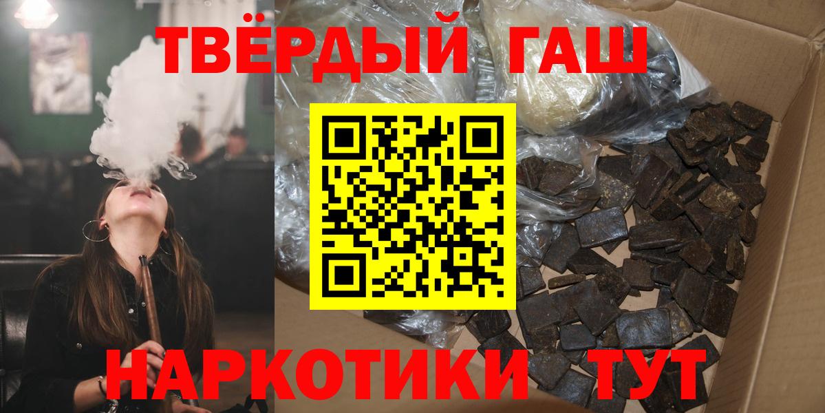 Гашиш hashish Тихорецк