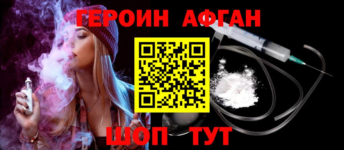 ГЕРОИН гречка  Вход с VPN  Героин  Тихорецк 