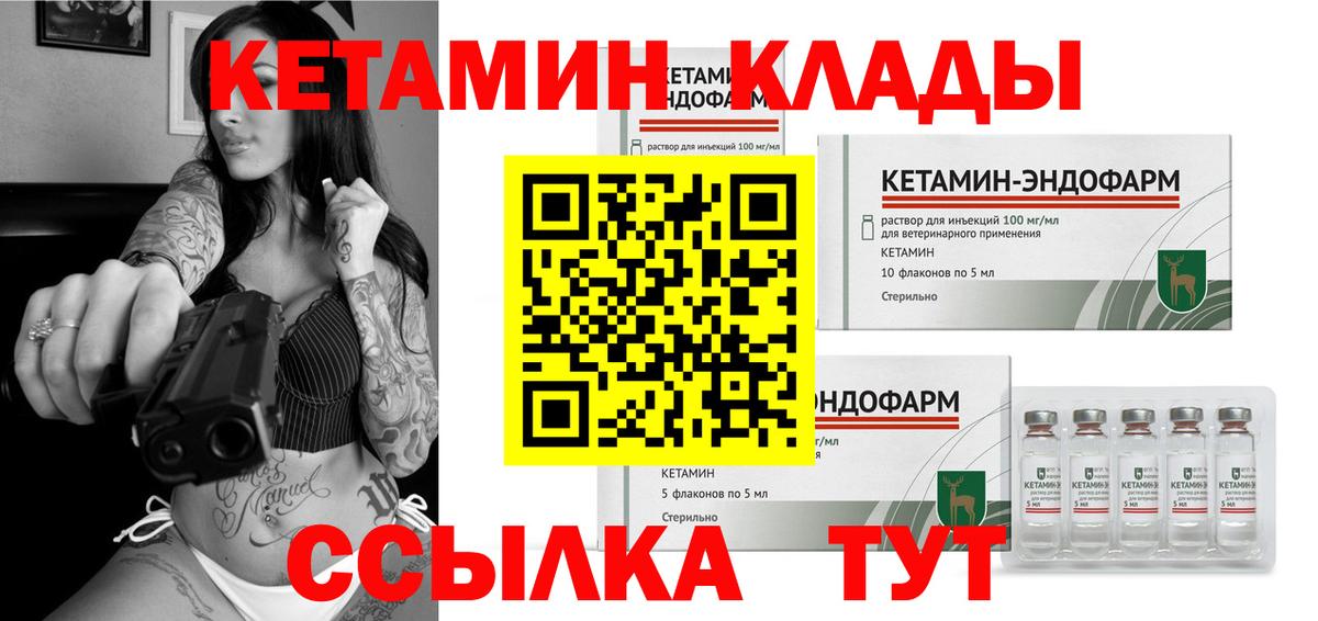 Тихорецк  КЕТАМИН ketamine  Вход с VPN 