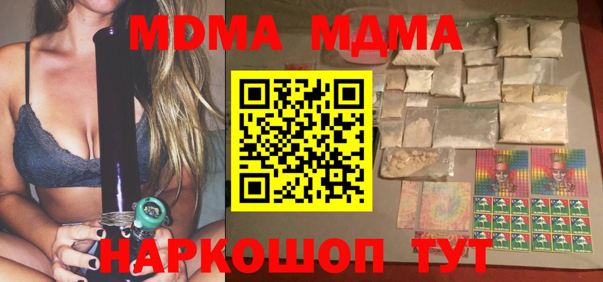 МДМА VHQ  MDMA crystal  Тихорецк  Вход с VPN 