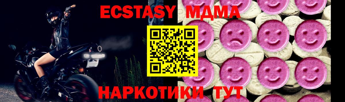 MDMA молли Тихорецк