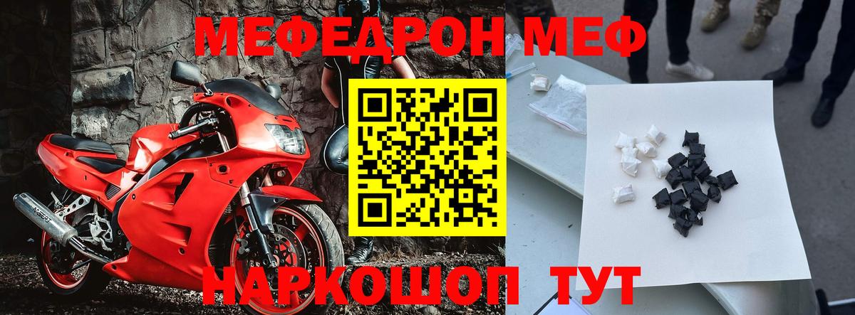 Тихорецк  продажа наркотиков  Вход с VPN  МЕФ VHQ  МЯУ-МЯУ 