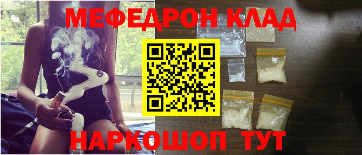 Меф Тихорецк