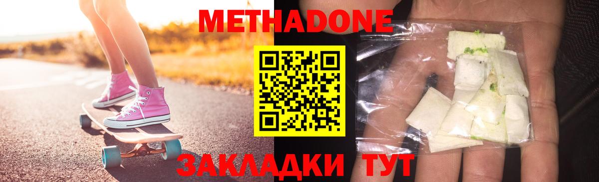darknet Telegram  Метадон белоснежный  Метадон methadone  Вход с VPN  Тихорецк 