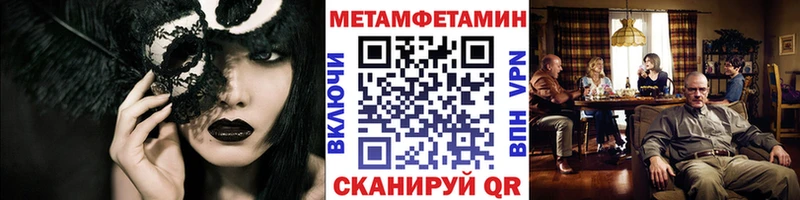 площадка как зайти Тихорецк Первитин пудра