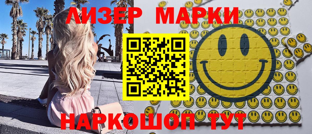 Марки N-bome 1,5мг Тихорецк