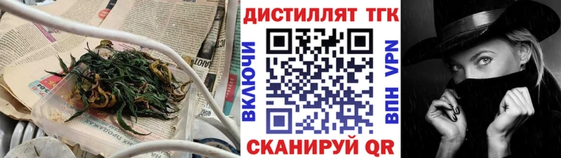 ТГК Wax  Тихорецк 