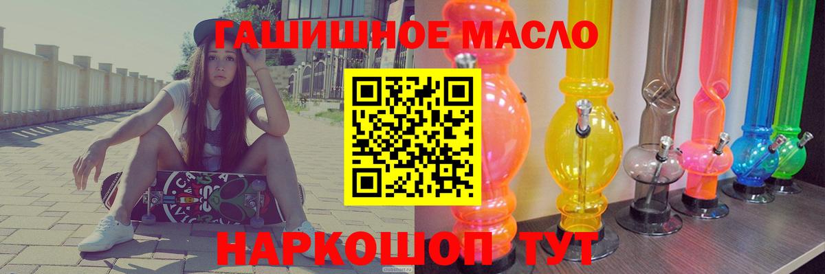 ТГК жижа Тихорецк